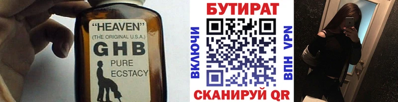 hydra ТОР  Судак  darknet состав  Бутират вода 