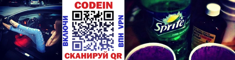 МЕГА ссылка  Судак  Codein Purple Drank  где найти  