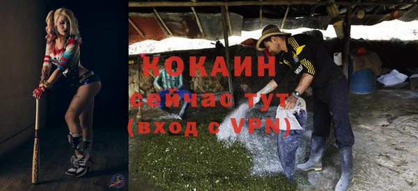 COCAINE Арсеньев